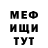 Метамфетамин винт Patrick Casa
