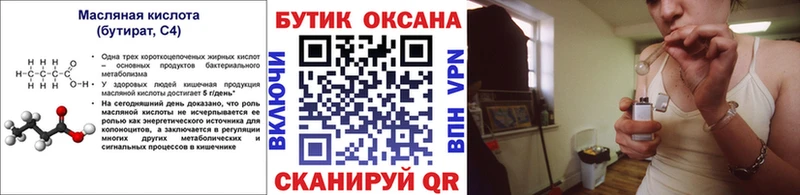 где продают   Сальск  Бутират буратино 