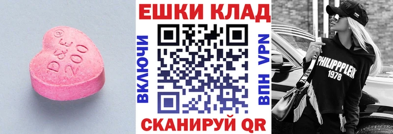 ЭКСТАЗИ 300 mg  hydra зеркало  Сальск 