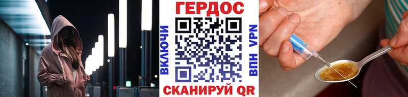 ГЕРОИН хмурый mega вход Сальск