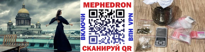 Мефедрон VHQ  где купить наркоту  Сальск 