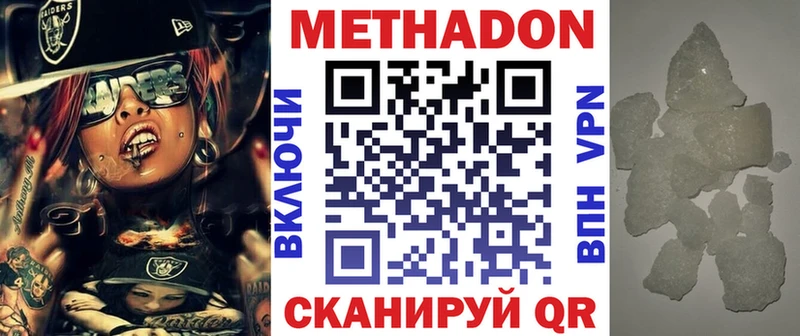 МЕТАДОН мёд  где найти наркотики  Сальск 